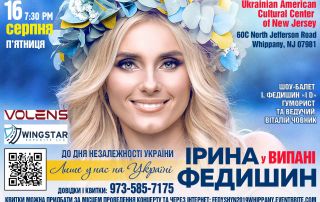 iryna fedyshyn cover iryna fedyshyn cover