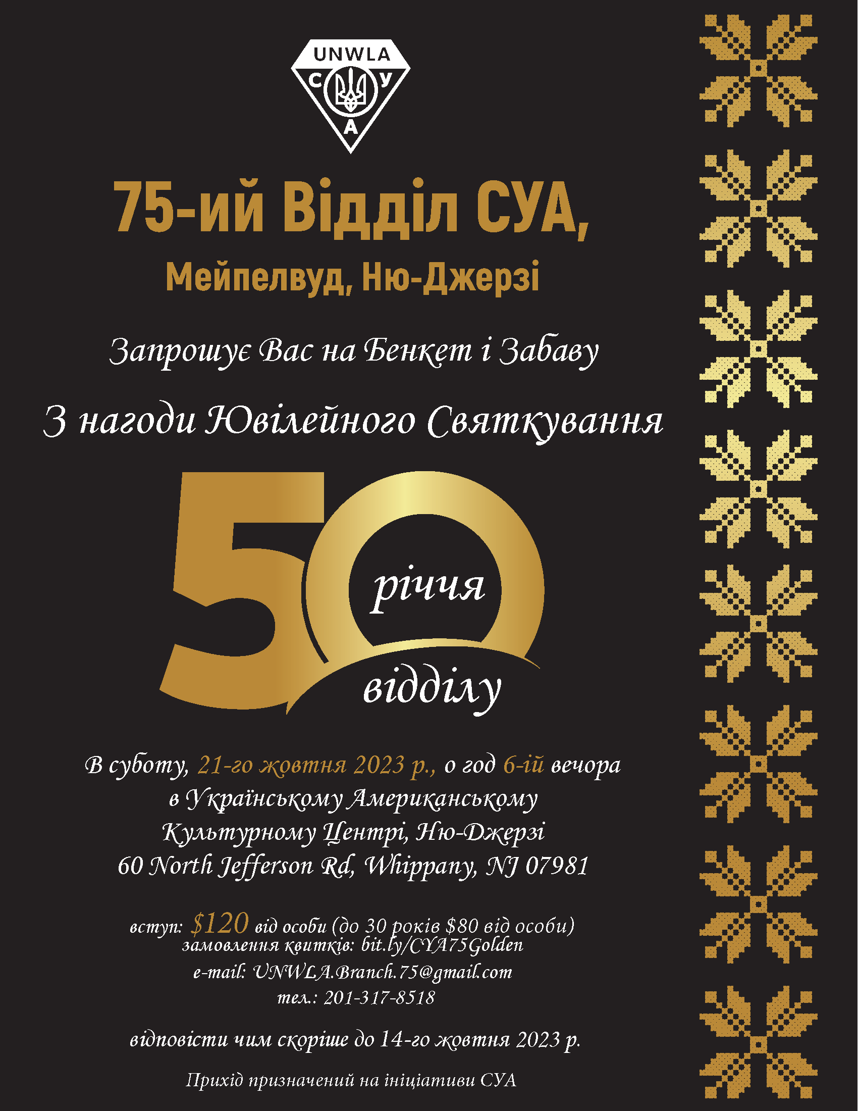 Br75 invitation Ukrainian Br75 invitation Ukrainian