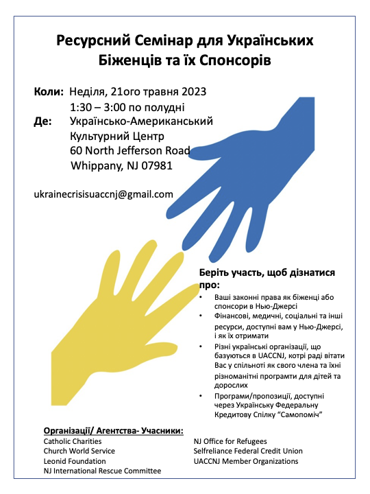 Resource Seminar for Ukrainian Refugees