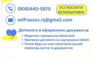 Selfreliance Assn flyer Selfreliance Assn flyer