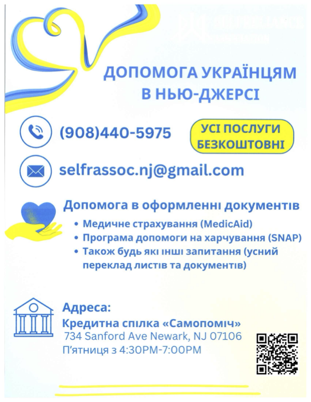 Selfreliance Assn flyer Selfreliance Assn flyer