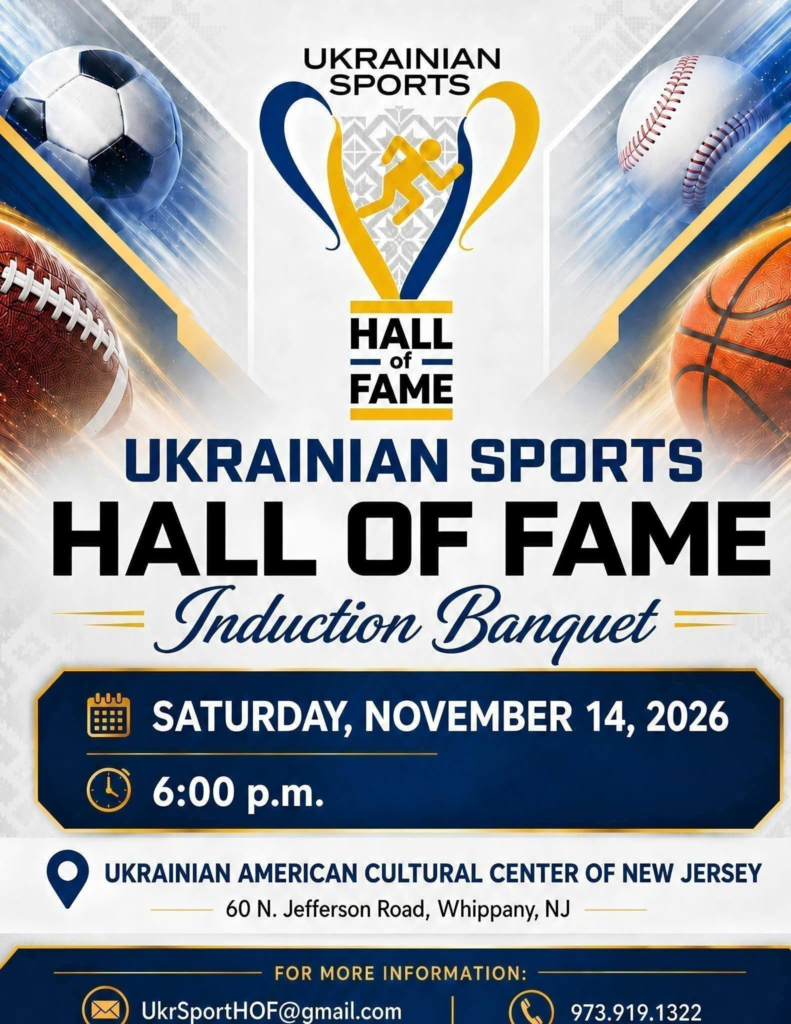 UKRAINIAN SPORTS HALL OF FAME Induction Banquet 2 Banquet | Induction | UKRAINIAN SPORTS HALL OF FAME UKRAINIAN SPORTS HALL OF FAME Induction Banquet cover